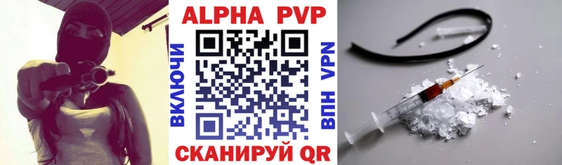 купить закладку  Туран  APVP VHQ 