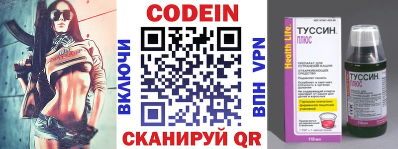 Кодеиновый сироп Lean напиток Lean (лин)  Туран 